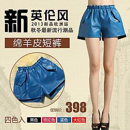 女裝直通車模板下載