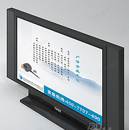 3D電視機模型