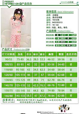 春季中小童詳情頁模板