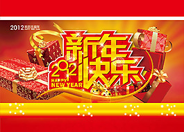 新年快樂矢量圖