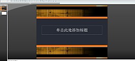 精美背景PPT模板下載