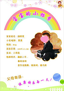宣傳單