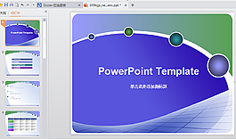 簡潔實(shí)用企業(yè)ppt模板