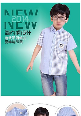 夏天童裝詳情頁面