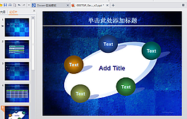 企業(yè)營(yíng)業(yè)分析ppt模板