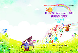 宣傳單