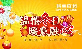 溫暖冬日 暖意融心