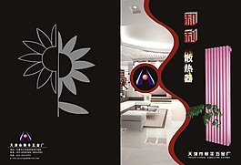 家装封面