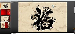 2010新年ppt模板下載