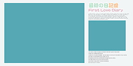 小清新婚紗模板