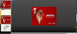 新年背景PPT模板下載