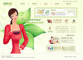 女性美容網(wǎng)頁模板設計