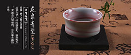 復古茶杯茶盞茶道用具海報