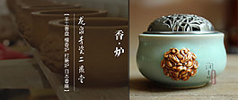 復(fù)古龍泉瓷器香爐海報
