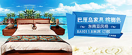 淘寶首頁(yè)海報(bào)