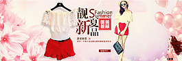 夏季甜美修身淑女裝連衣裙海報設計