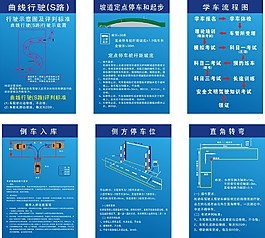 科目二考試