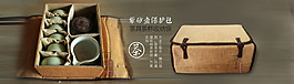 樸素古典素雅茶具瓷器海報