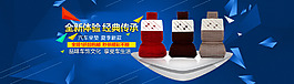 淘寶首頁海報