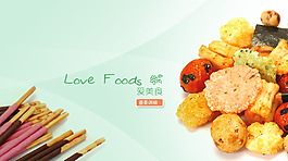 美食促销海报