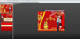 謹(jǐn)賀新年P(guān)PT模板下載