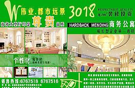 房地产广告
