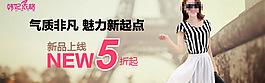 淘寶手機(jī)端海報(bào)