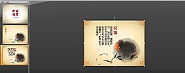 年年有余PPT模板下載