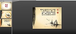 一帆風(fēng)順PPT模板下載PPT模板下載