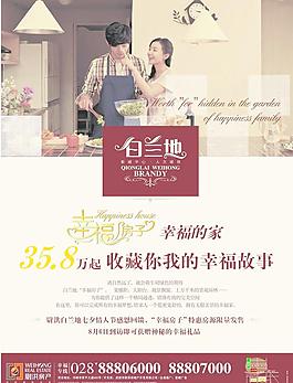 白蘭地DM單