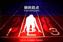 新年新起點(diǎn)PPT