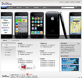 網(wǎng)絡(luò)公司模板