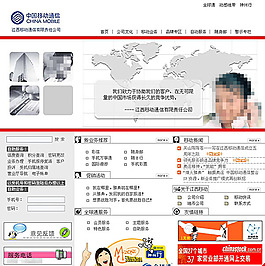 移動通信