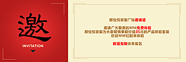 淘寶邀請函