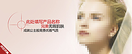護膚品淘寶廣告圖