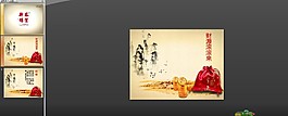 新年發財PPT模板下載