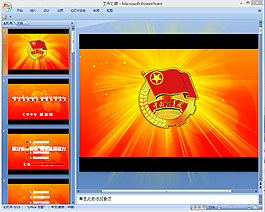 工作匯報(bào)ppt模板下載