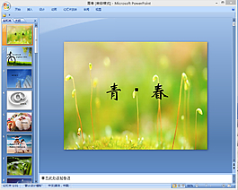 青春背景ppt模板下載