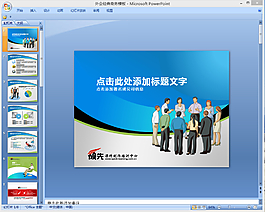 經(jīng)典商務(wù)PPT模板下載
