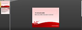 心形背景PPT模板下载