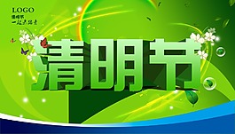清明節(jié)海報素材