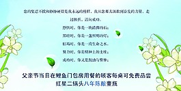 父親節(jié)海報素材