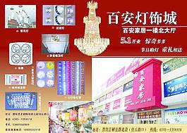燈飾宣傳