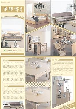3折頁