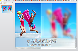體育類ppt