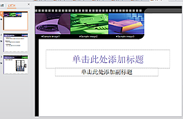 科技ppt