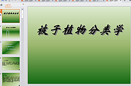 純色漸變ppt