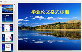 藍(lán)天ppt