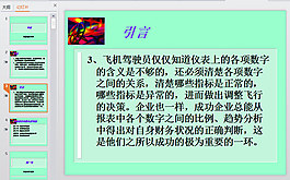 清新ppt
