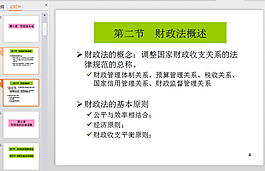 純凈背景ppt